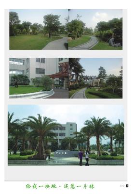 中山佳晨實業(yè)園林景觀工程-廣州園中園綠化景觀提供中山佳晨實業(yè)園林景觀工程的相關(guān)介紹、產(chǎn)品、服務(wù)、圖片、價格園中園綠化|廣州綠化|綠化養(yǎng)護|綠化工程|園林綠化|綠化施工|廣州園林綠化|園林規(guī)劃設(shè)計、園林規(guī)劃設(shè)計、綠化施工、養(yǎng)護管理、綠植租擺與產(chǎn)銷、廣州園林規(guī)劃設(shè)計、廣州養(yǎng)護管理、