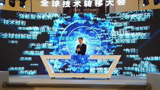 加速科研成果由“紙”變“錢” 上海技術(shù)交易所今日開市