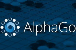 誰能打敗AlphaGo Zero？多角度探秘主流圍棋AI的博弈與未來